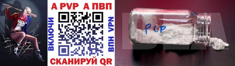 продажа наркотиков Арск Alpha-PVP Соль
