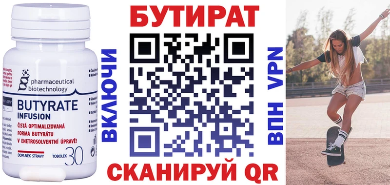 что такое наркотик  Арск  БУТИРАТ Butirat 