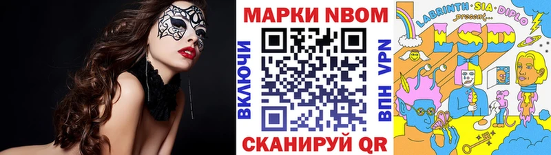 Наркотические марки 1,5мг МЕГА зеркало Арск где купить