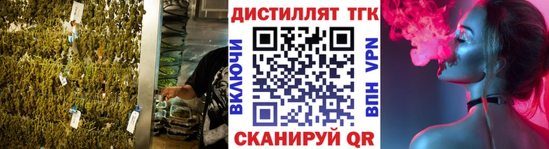 ТГК THC oil  Арск 